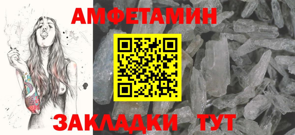 Самара  АМФ Розовый  Amphetamine  Вход с VPN 