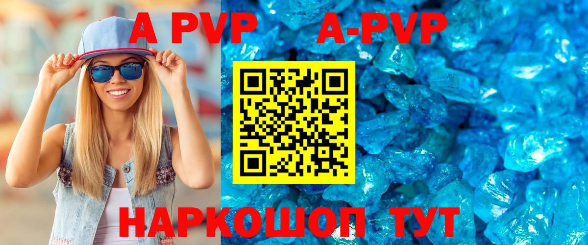 Самара  А ПВП СК  купить наркотики сайты  A PVP  Alpha-PVP VHQ  Вход с VPN  A PVP СК 