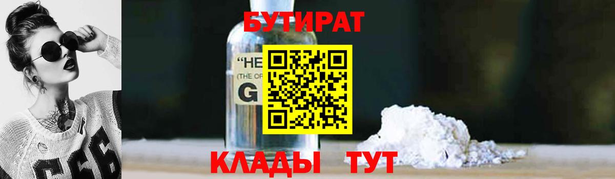 Бутират оксана Самара