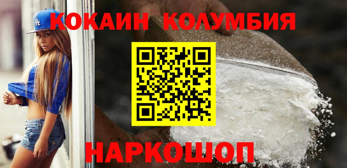 Самара  КОКАИН 98%  Вход с VPN  Кокаин  Cocaine Эквадор 