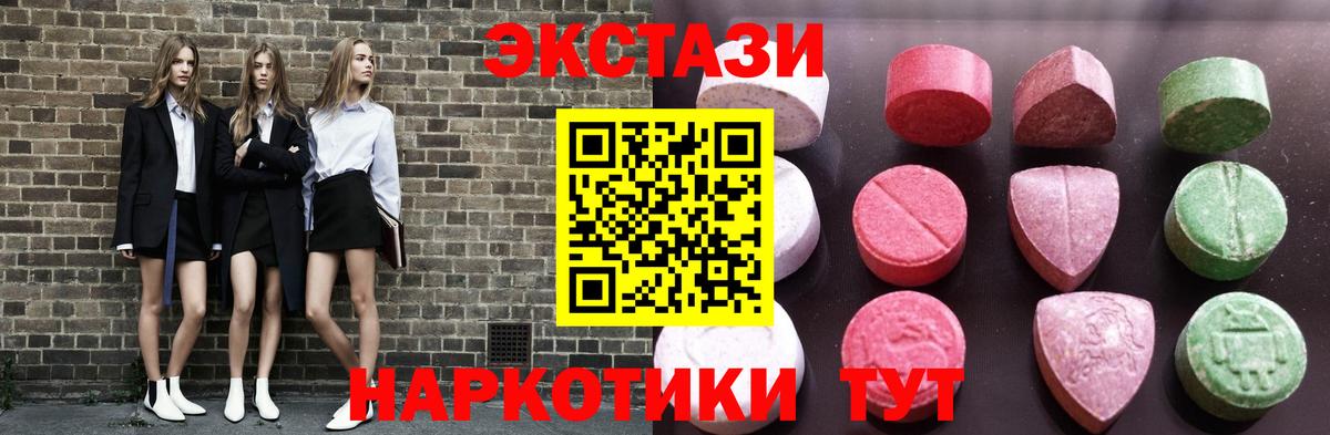 Экстази диски  Экстази  Самара  сколько стоит  Вход с VPN  ЭКСТАЗИ 250 мг 