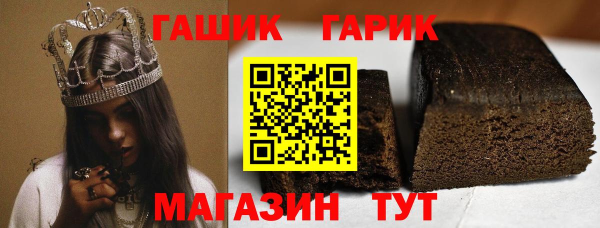 ГАШ 40% ТГК Самара