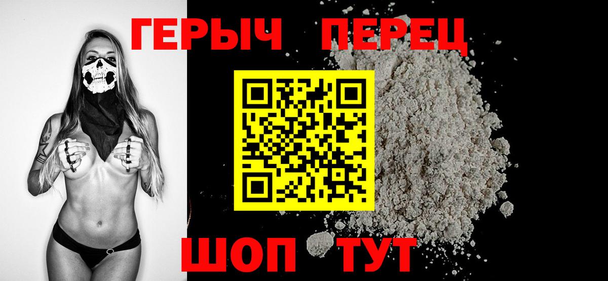 ГЕРОИН VHQ Самара