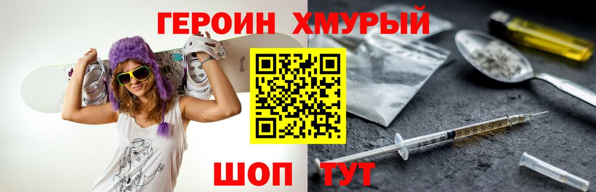 Самара  ГЕРОИН  Вход с VPN  Героин VHQ 