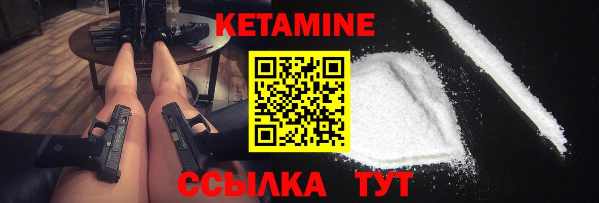 Самара  Кетамин VHQ  КЕТАМИН VHQ  Вход с VPN 