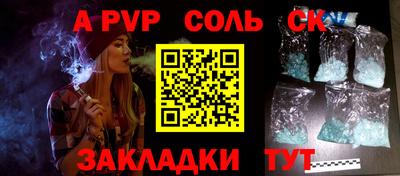молекула духа Будённовск