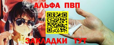 ALPHA-PVP Бузулук