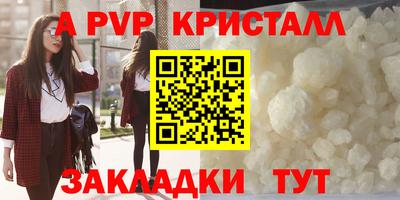 ALPHA-PVP Бузулук