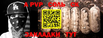 молекула духа Будённовск