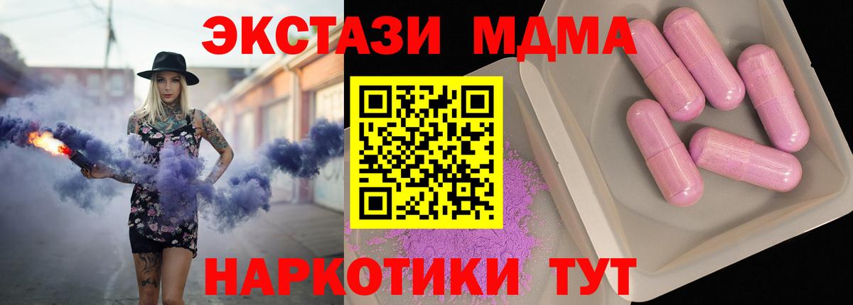 Самара  MDMA Molly  МДМА VHQ  Вход с VPN 