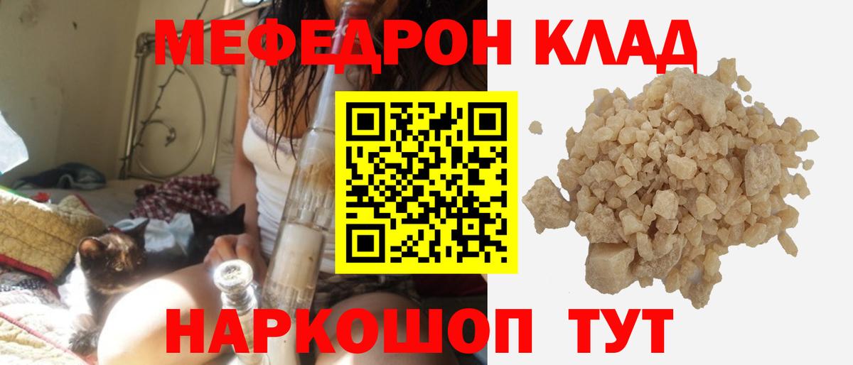 Мефедрон кристаллы Самара