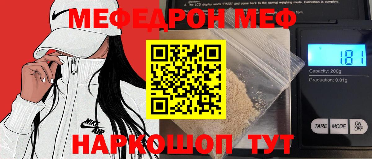 Мефедрон мука  Меф  Самара  Вход с VPN  МЯУ-МЯУ mephedrone  МЕФ 