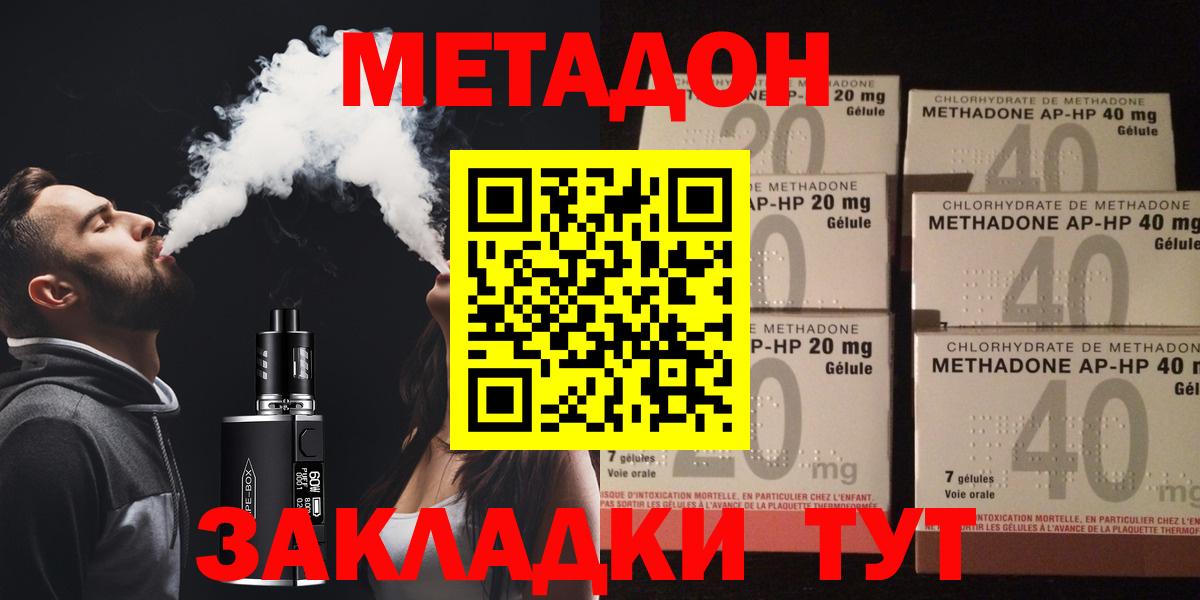 МЕТАДОН мёд  Вход с VPN  Самара 